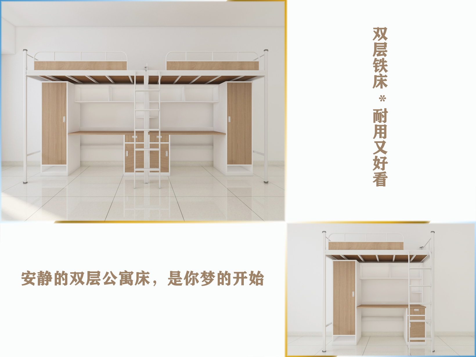 睡上下鋪鐵床的8個(gè)好處，你知道嗎？