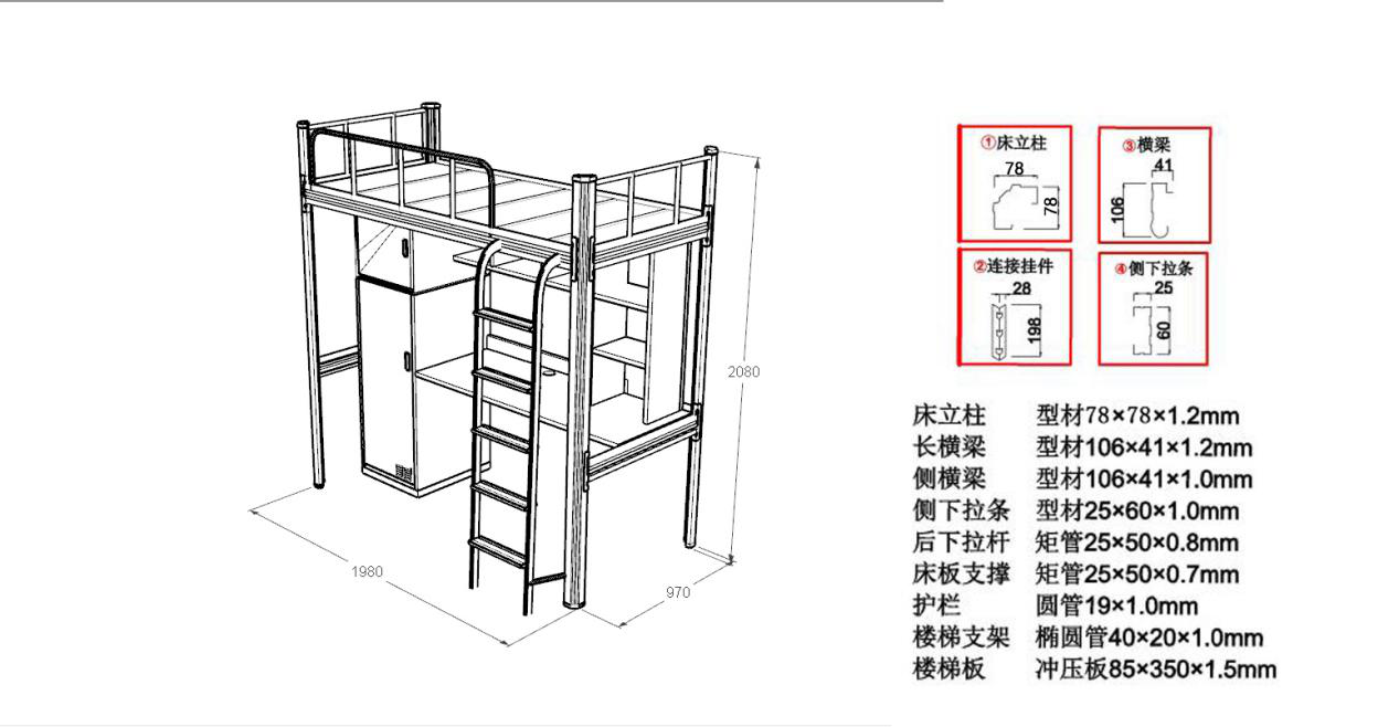 學(xué)校宿舍的上下鋪鐵床尺寸是多少？
