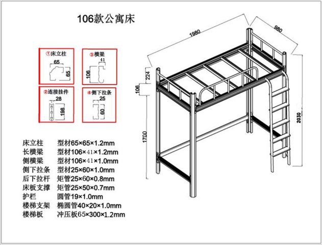 宿舍的上下鋪鐵床尺寸是多少？