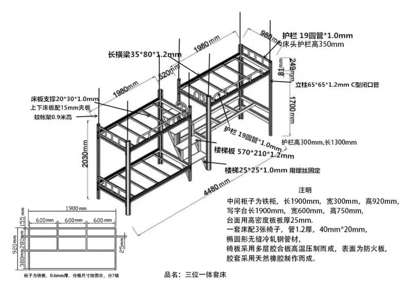 雙層鐵床技術(shù)參數(shù)有哪些？