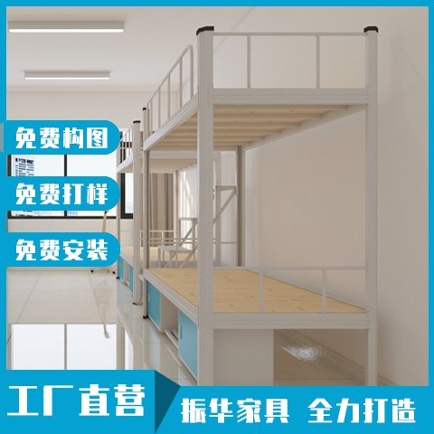 宿舍上下鋪鐵床尺寸標準