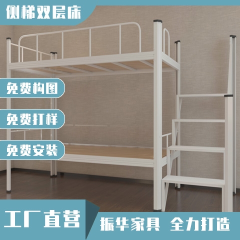 高低床鐵床尺寸一般多大